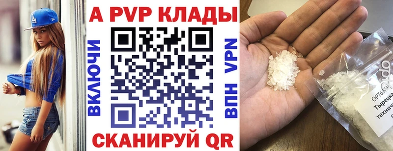 Alpha PVP Crystall  Купить  Великие Луки 
