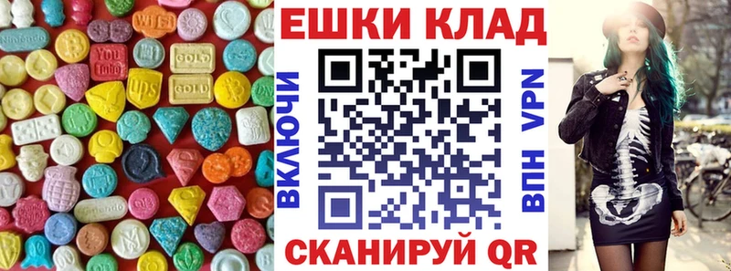 Купить где Великие Луки Ecstasy таблы