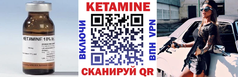 Кетамин ketamine  Купить где  Великие Луки 